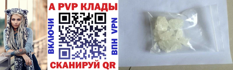 закладки  Карабаново  A-PVP Соль 