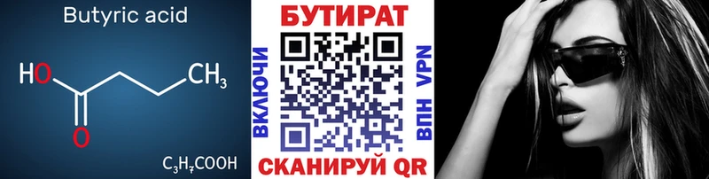 БУТИРАТ бутандиол  нарко площадка клад  Карабаново 